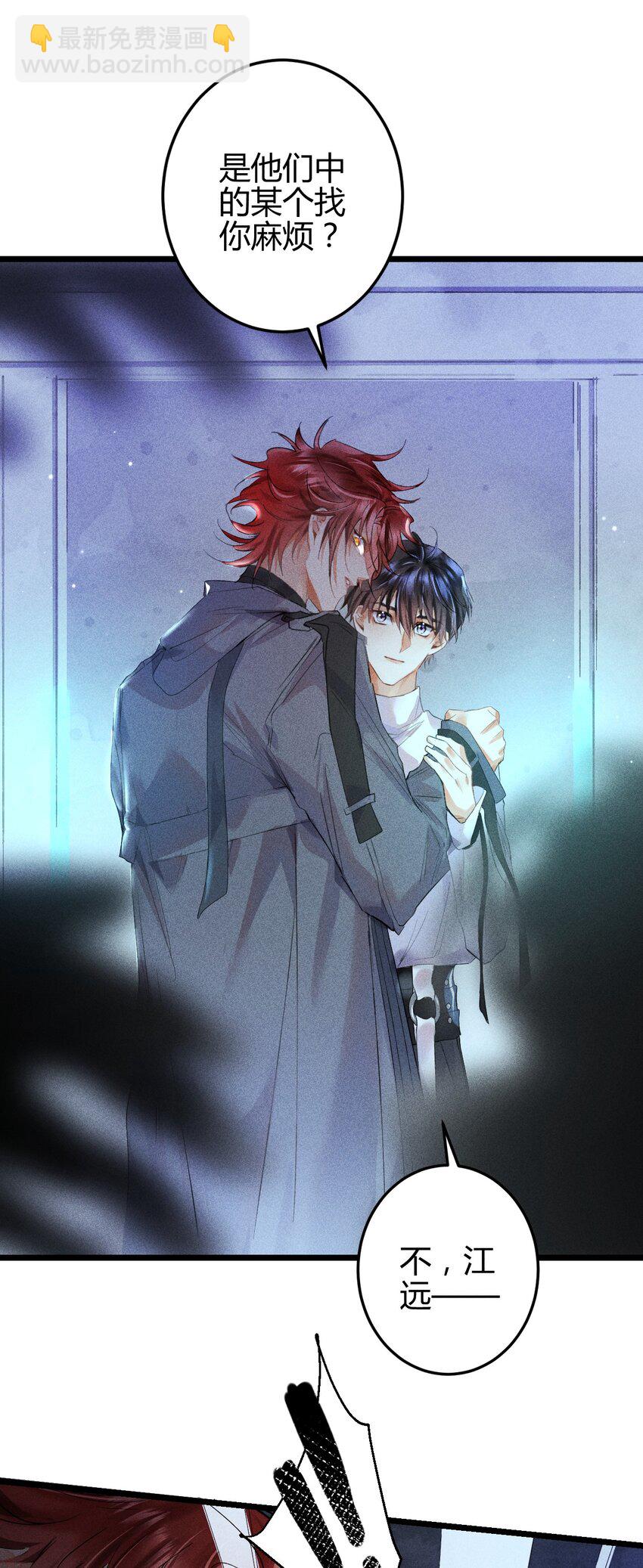 高塔 - 10 2F：聖誕節的懲罰遊戲 - 5