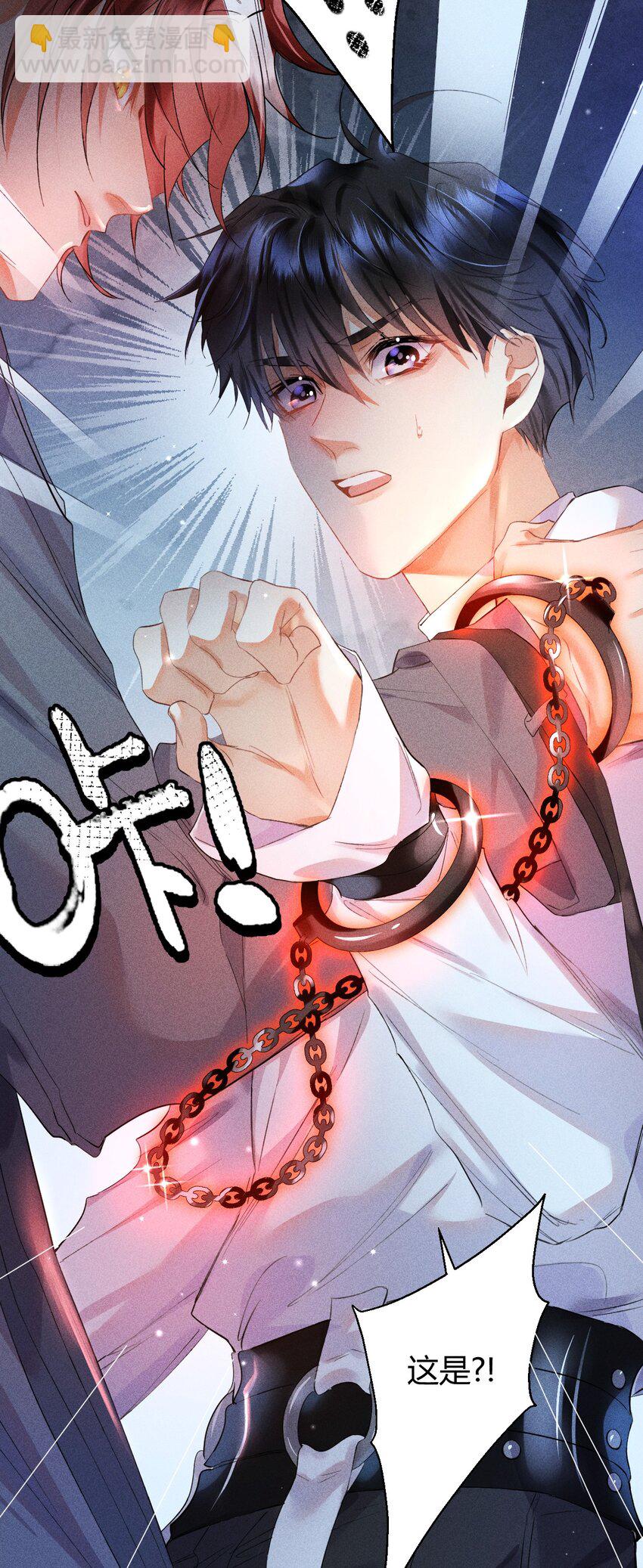 高塔 - 10 2F：聖誕節的懲罰遊戲 - 6