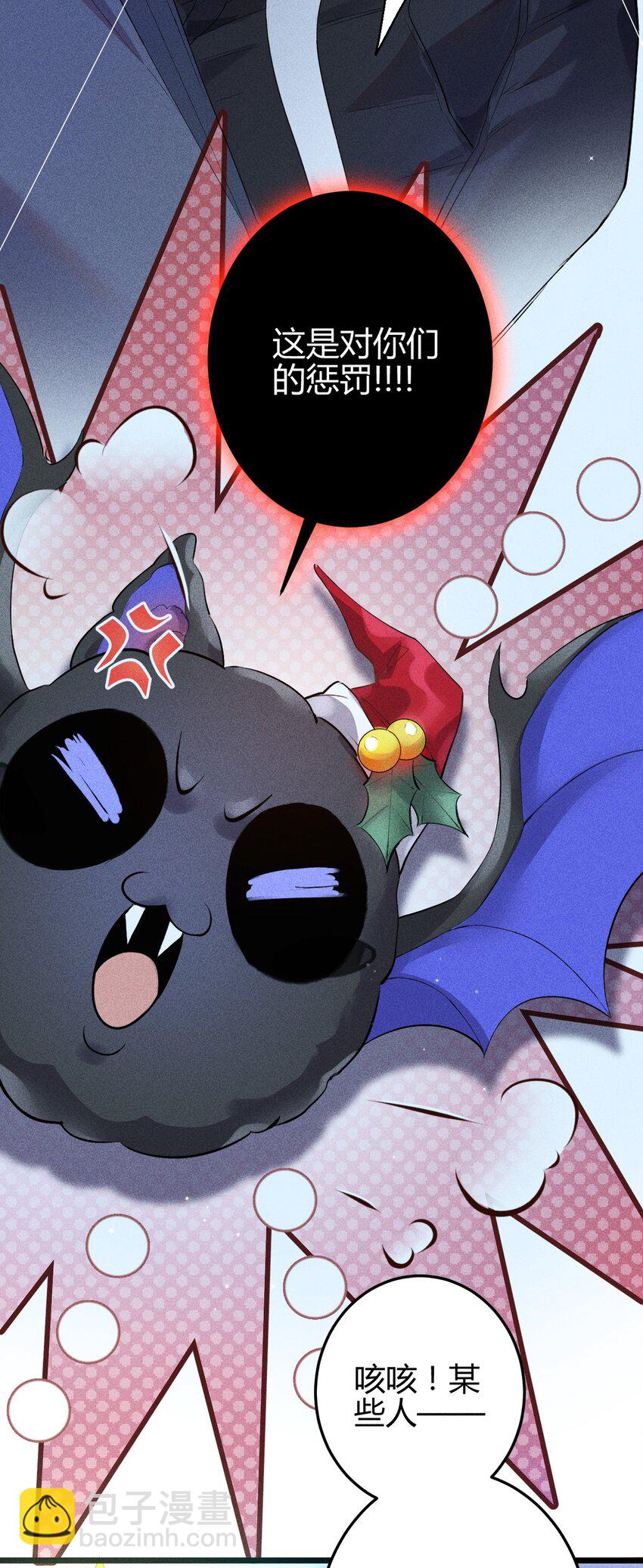 高塔 - 10 2F：聖誕節的懲罰遊戲 - 7