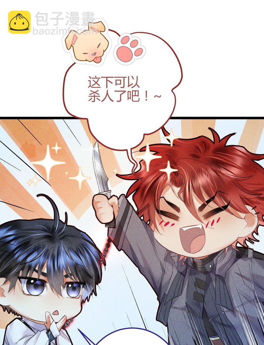 高塔 - 12 2F：打賭(1/2) - 2