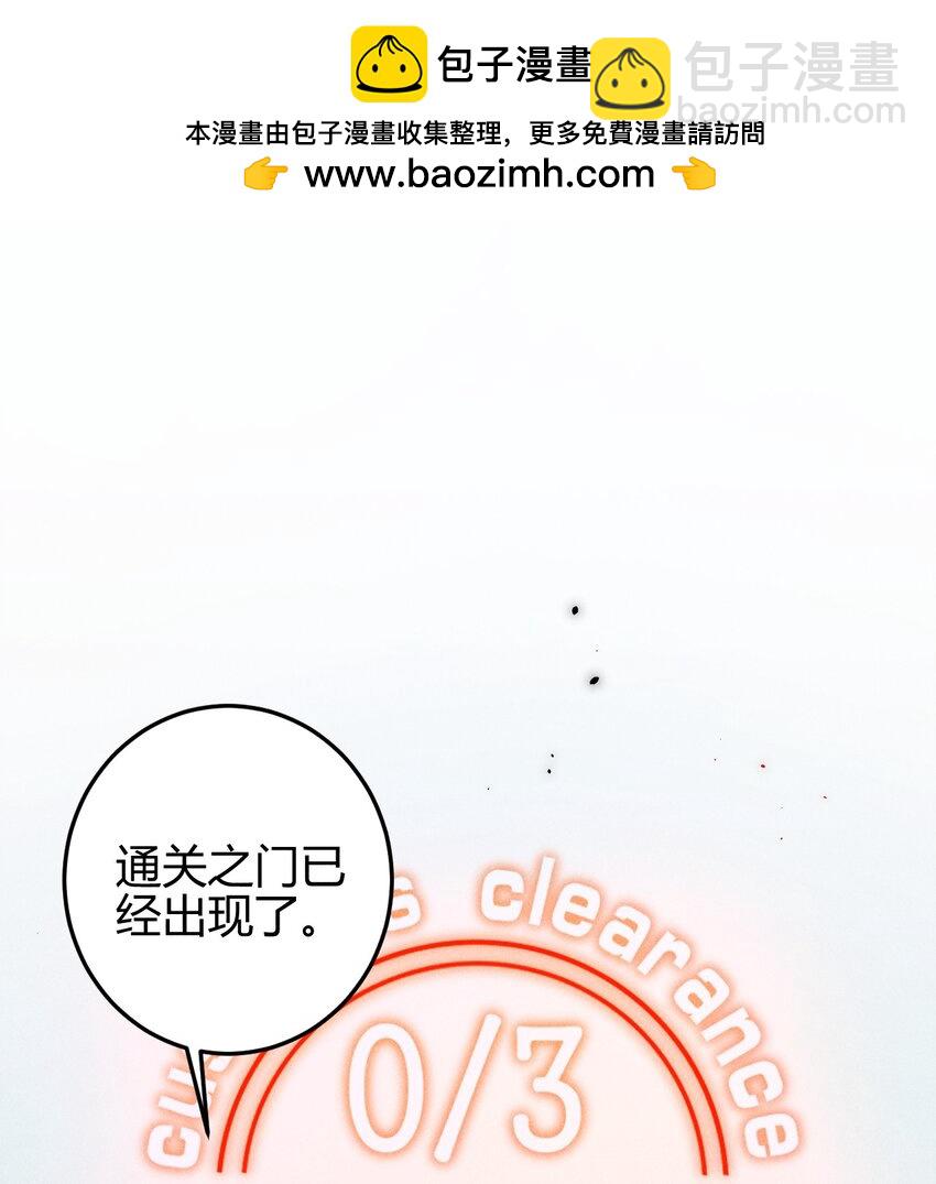 高塔 - 12 2F：打賭(1/2) - 2