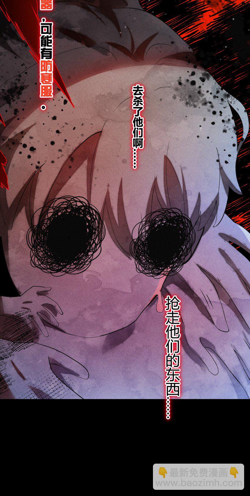 高塔 - 12 2F：打賭(1/2) - 4