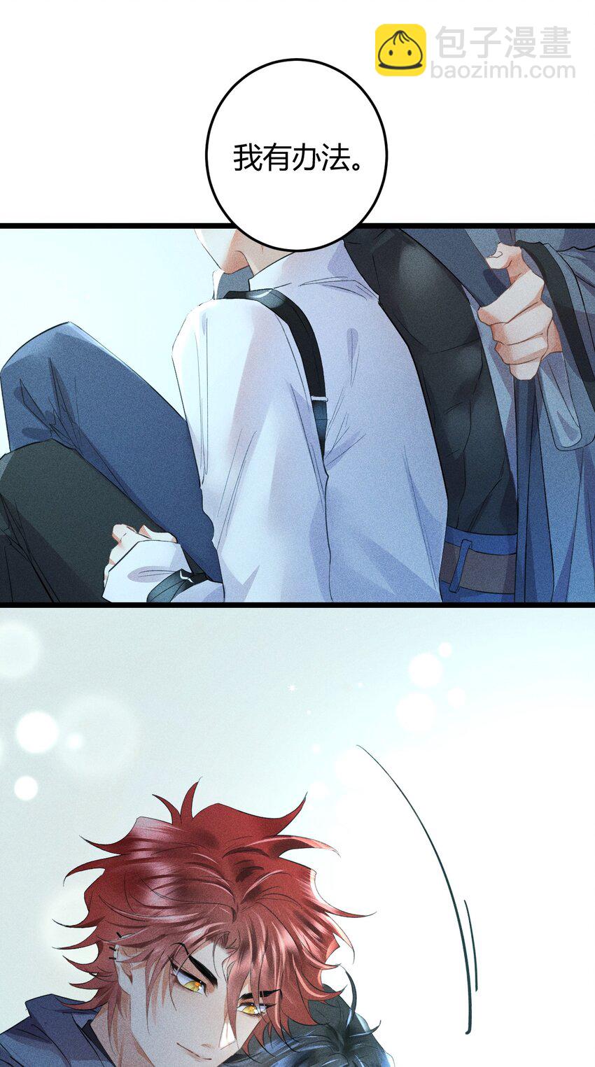 高塔 - 12 2F：打賭(1/2) - 5