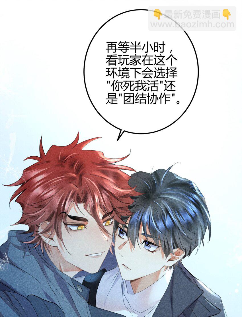 高塔 - 12 2F：打賭(1/2) - 1