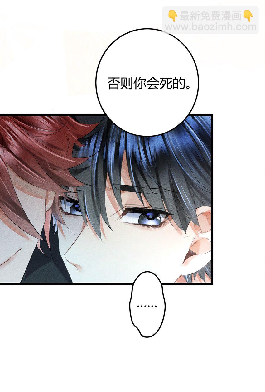 高塔 - 12 2F：打賭(1/2) - 3