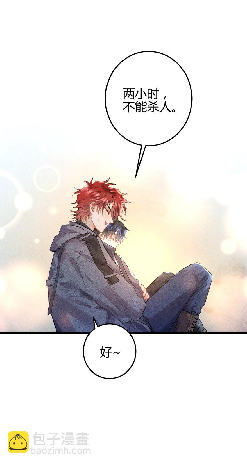 高塔 - 12 2F：打賭(1/2) - 4