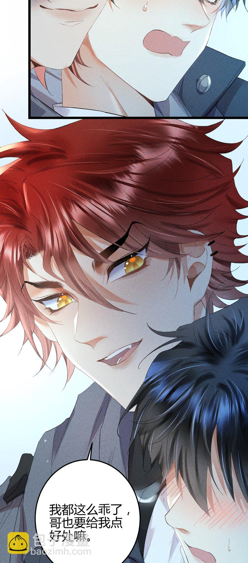 高塔 - 12 2F：打賭(1/2) - 6