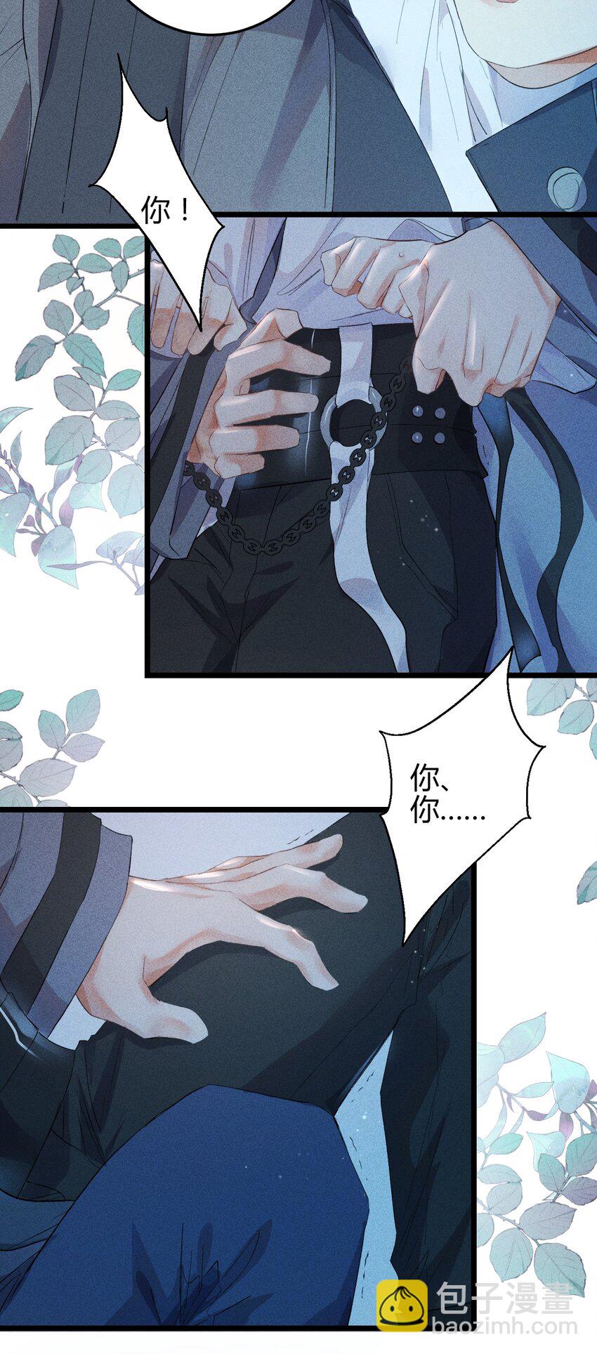 高塔 - 12 2F：打賭(1/2) - 7