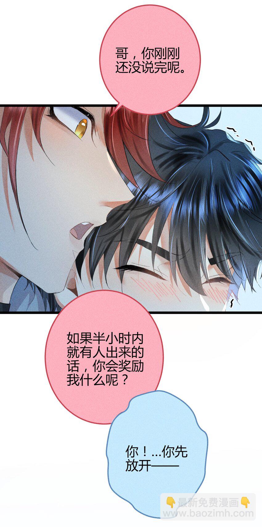 高塔 - 12 2F：打賭(1/2) - 1