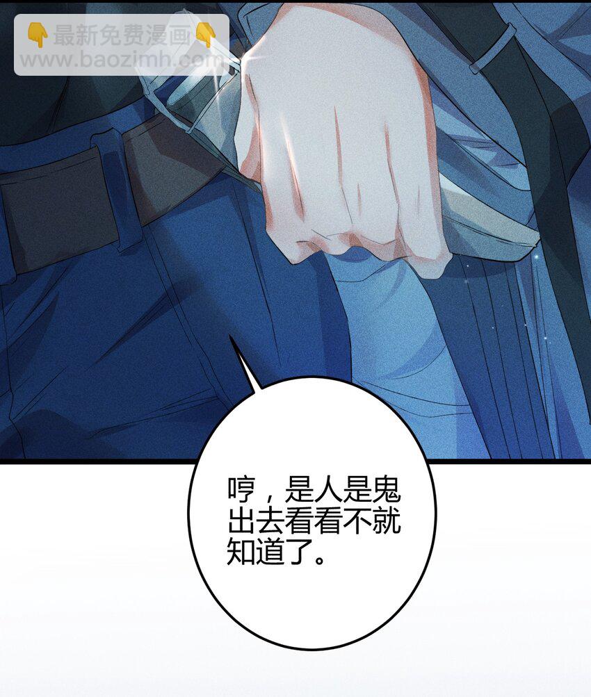 高塔 - 12 2F：打賭(1/2) - 5