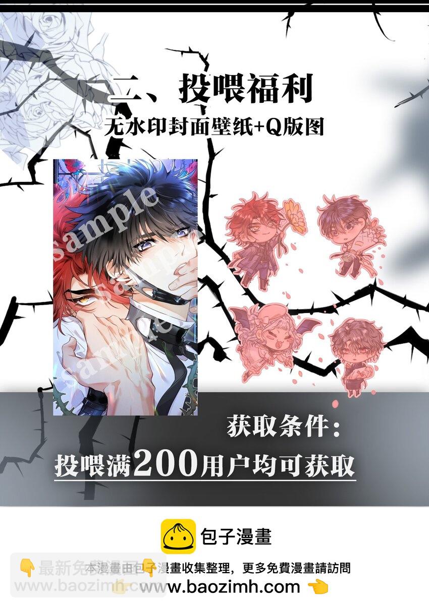 高塔 - 12 2F：打賭(1/2) - 2