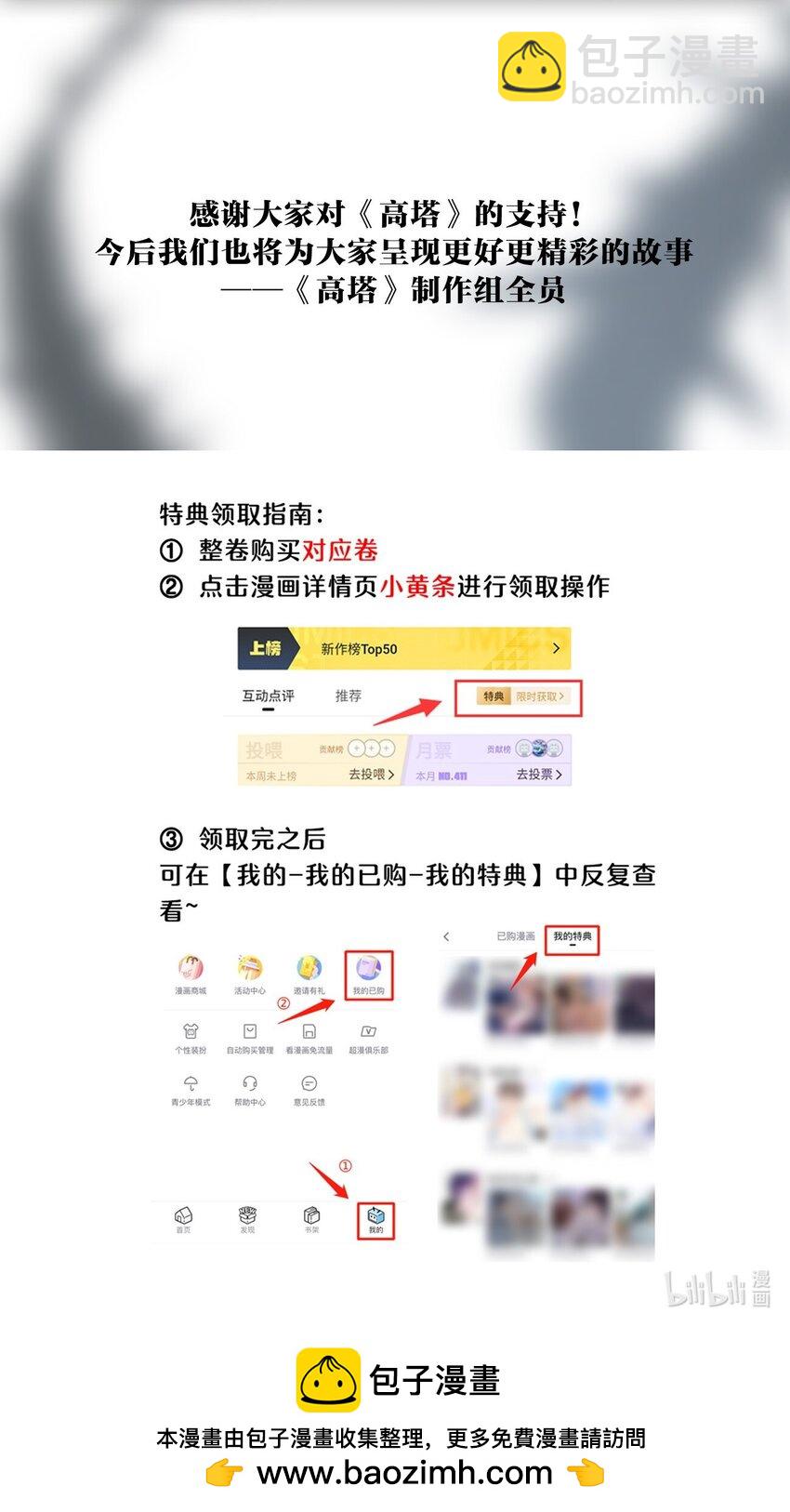高塔 - 12 2F：打賭(2/2) - 1