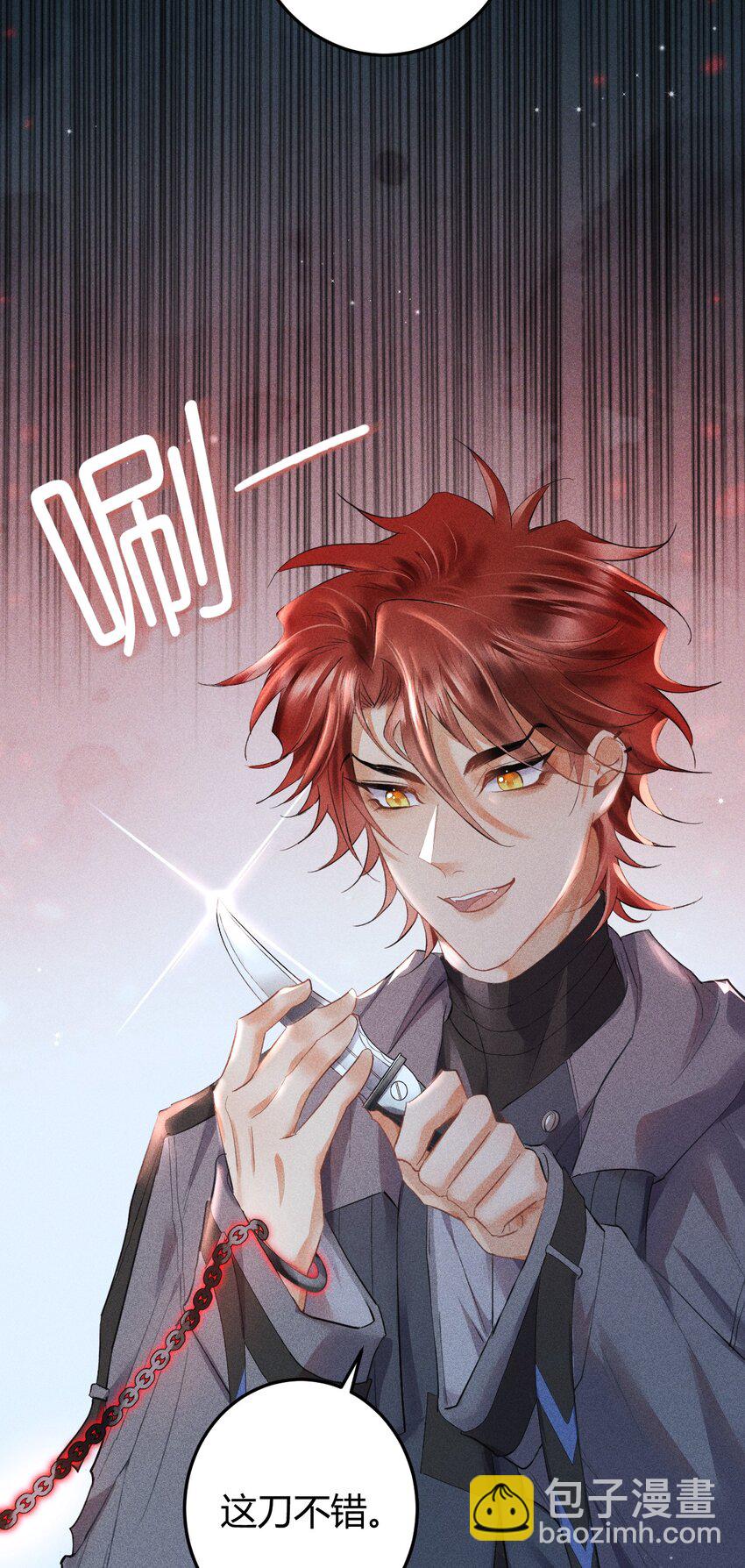 高塔 - 12 2F：打賭(1/2) - 8