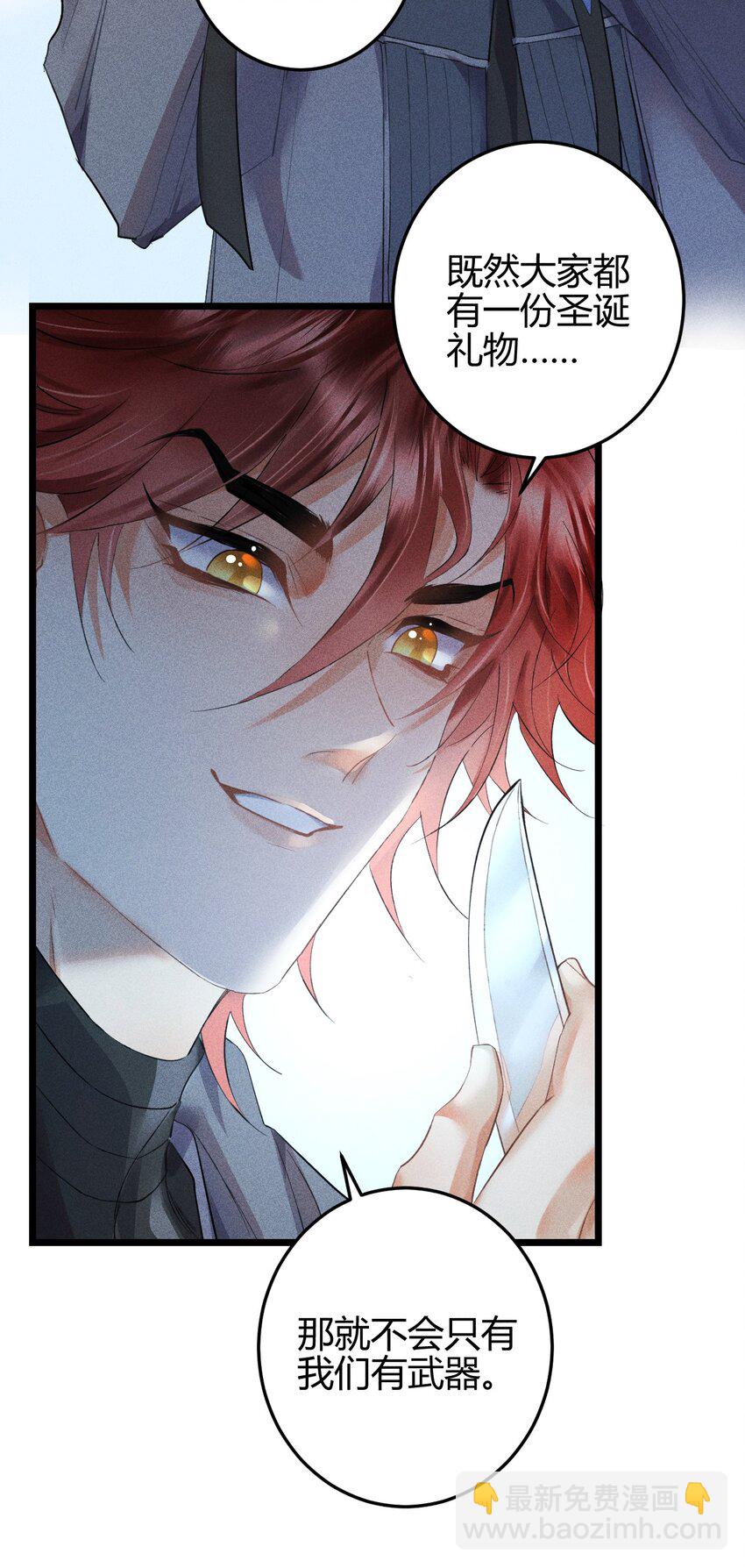 高塔 - 12 2F：打賭(1/2) - 1