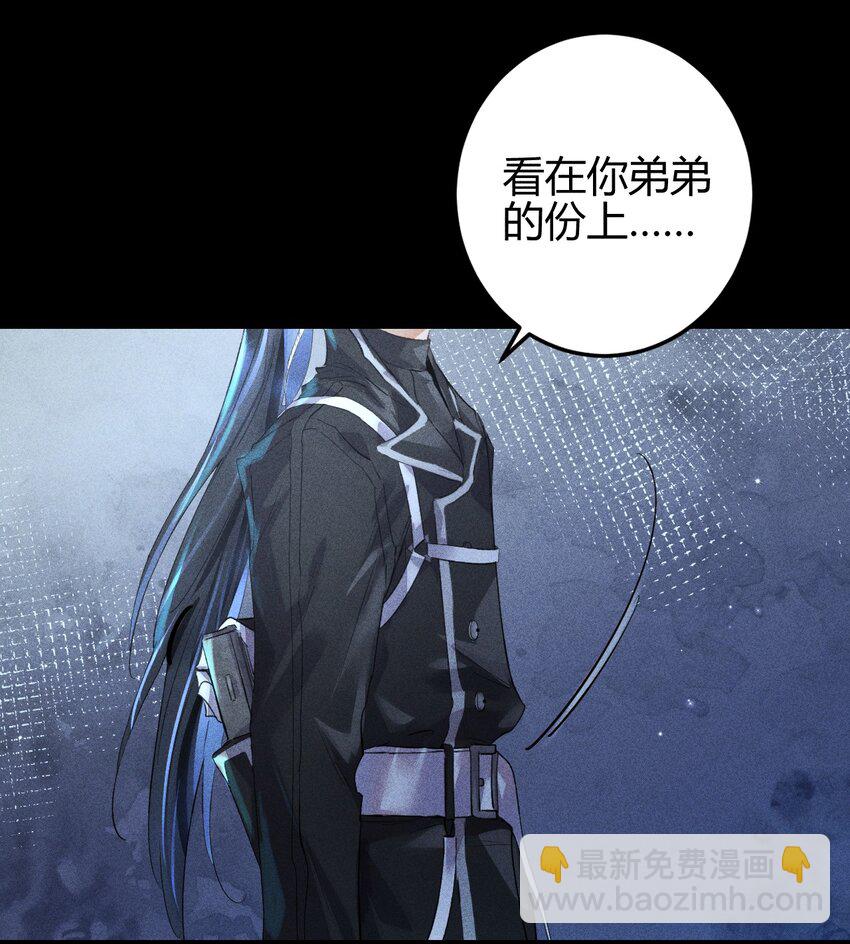 高塔 - 14 2F：隱者(1/2) - 8