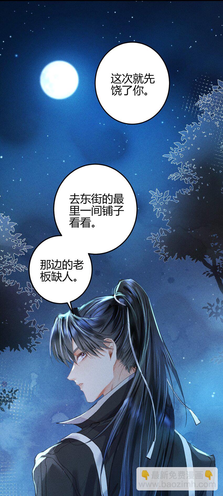 高塔 - 14 2F：隱者(1/2) - 1