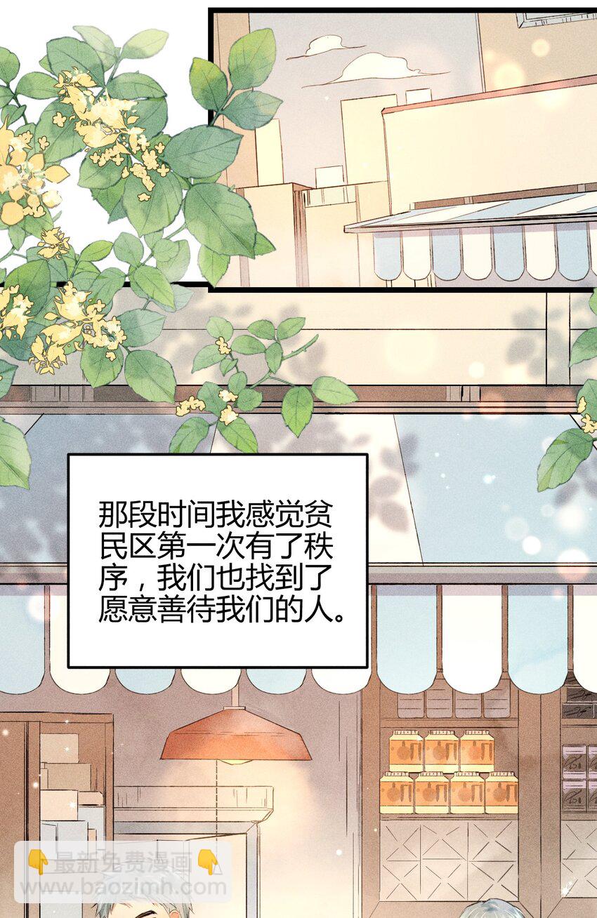 高塔 - 14 2F：隱者(1/2) - 3