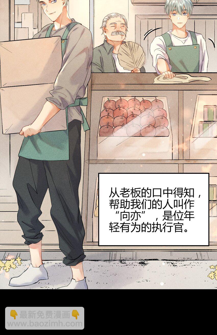 高塔 - 14 2F：隱者(1/2) - 4