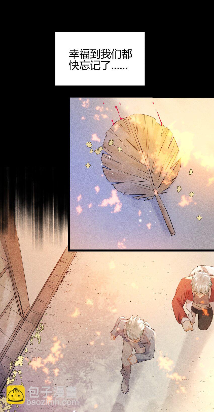 高塔 - 14 2F：隱者(1/2) - 6