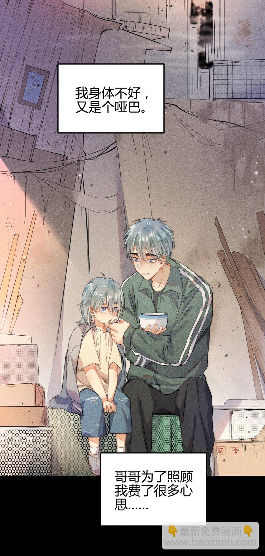 高塔 - 14 2F：隱者(1/2) - 3