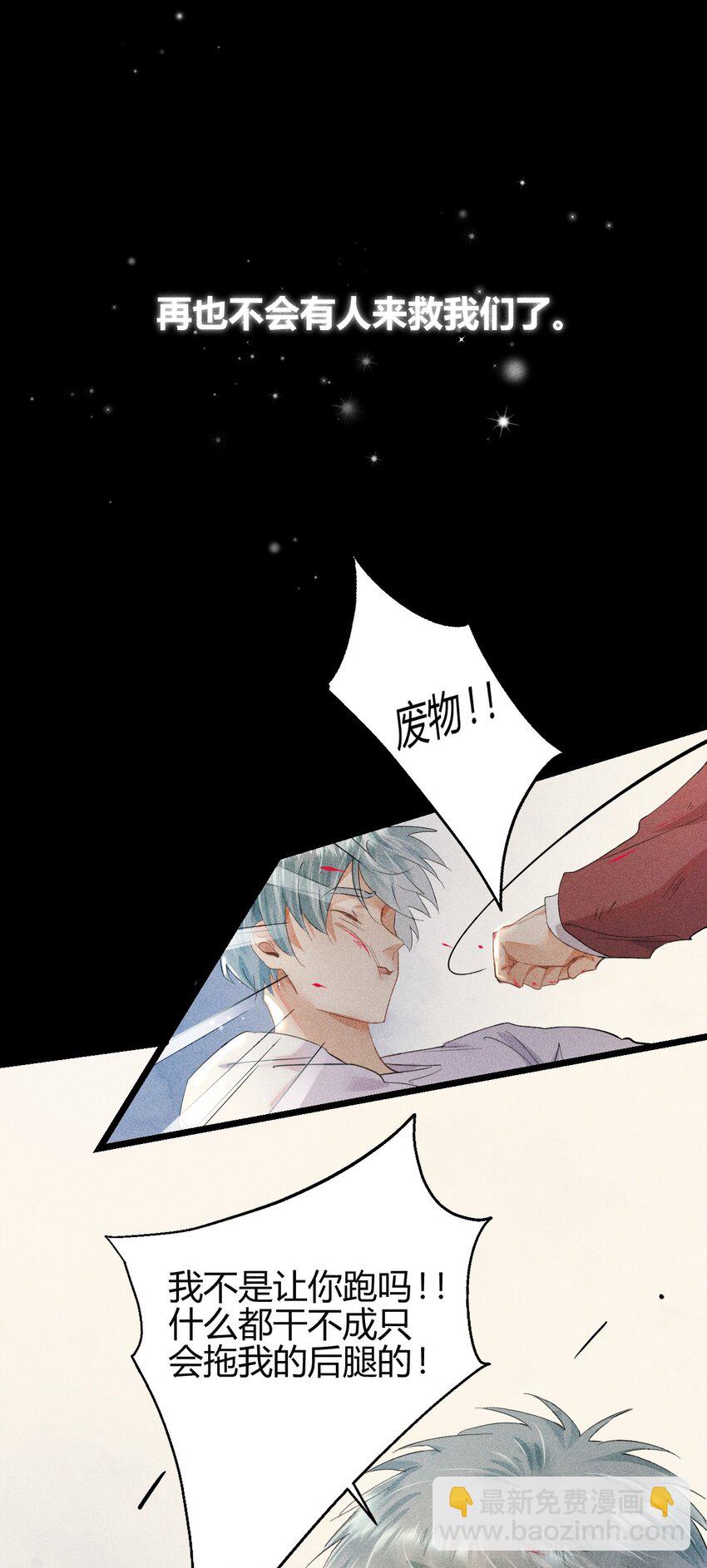 高塔 - 14 2F：隱者(1/2) - 7