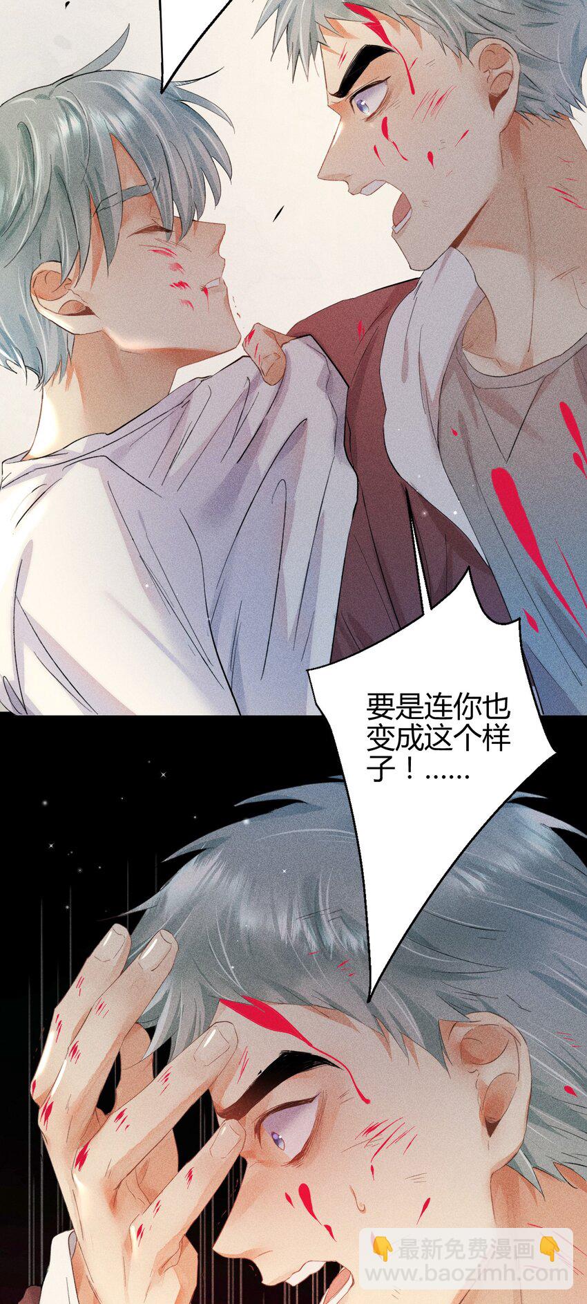 高塔 - 14 2F：隱者(1/2) - 8