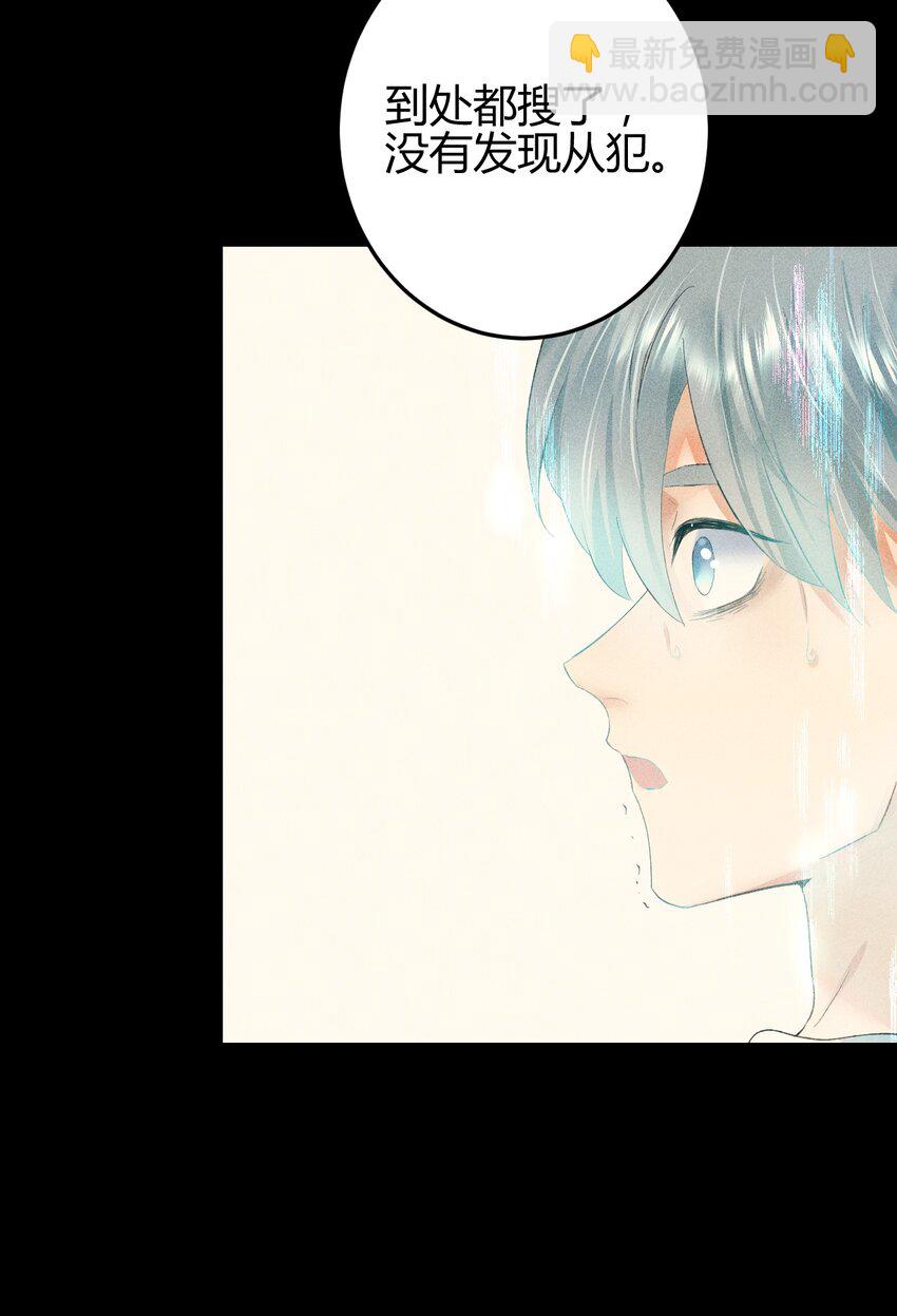 高塔 - 14 2F：隱者(1/2) - 5