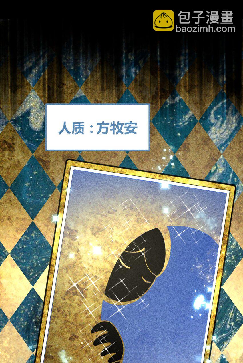 高塔 - 14 2F：隱者(1/2) - 6