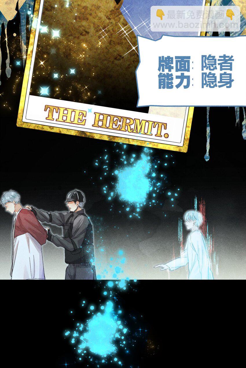 高塔 - 14 2F：隱者(1/2) - 7