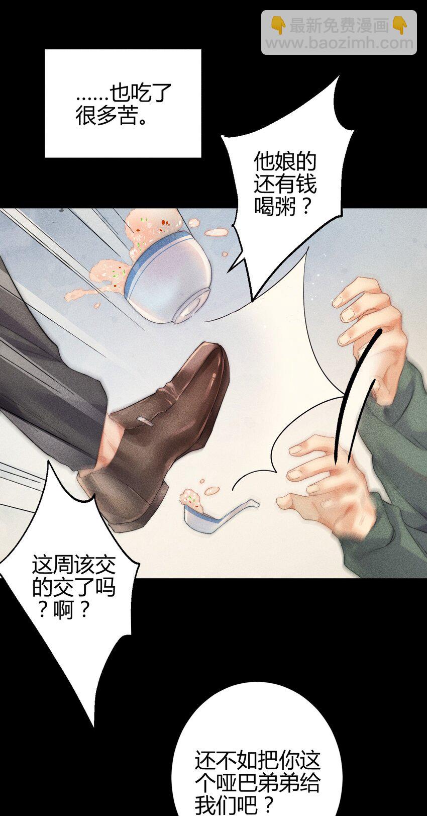 高塔 - 14 2F：隱者(1/2) - 4