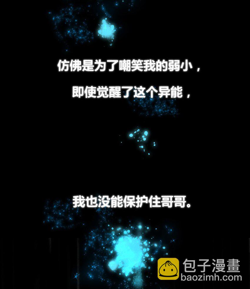 高塔 - 14 2F：隱者(1/2) - 8