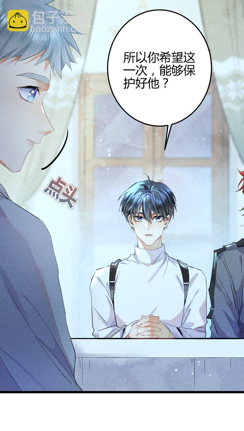 高塔 - 14 2F：隱者(1/2) - 2