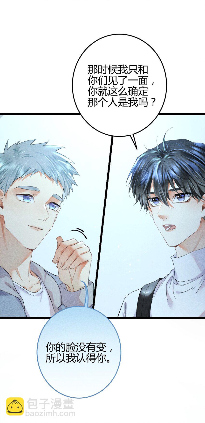 高塔 - 14 2F：隱者(1/2) - 3