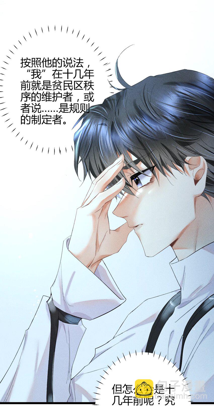 高塔 - 14 2F：隱者(1/2) - 4