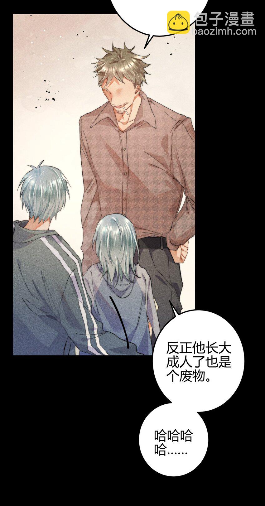 高塔 - 14 2F：隱者(1/2) - 5