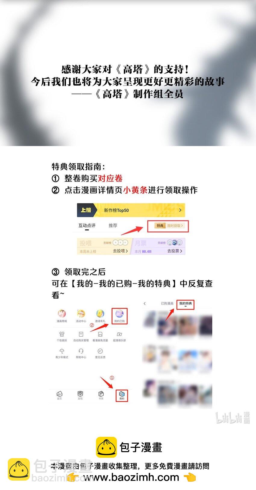高塔 - 14 2F：隱者(2/2) - 1