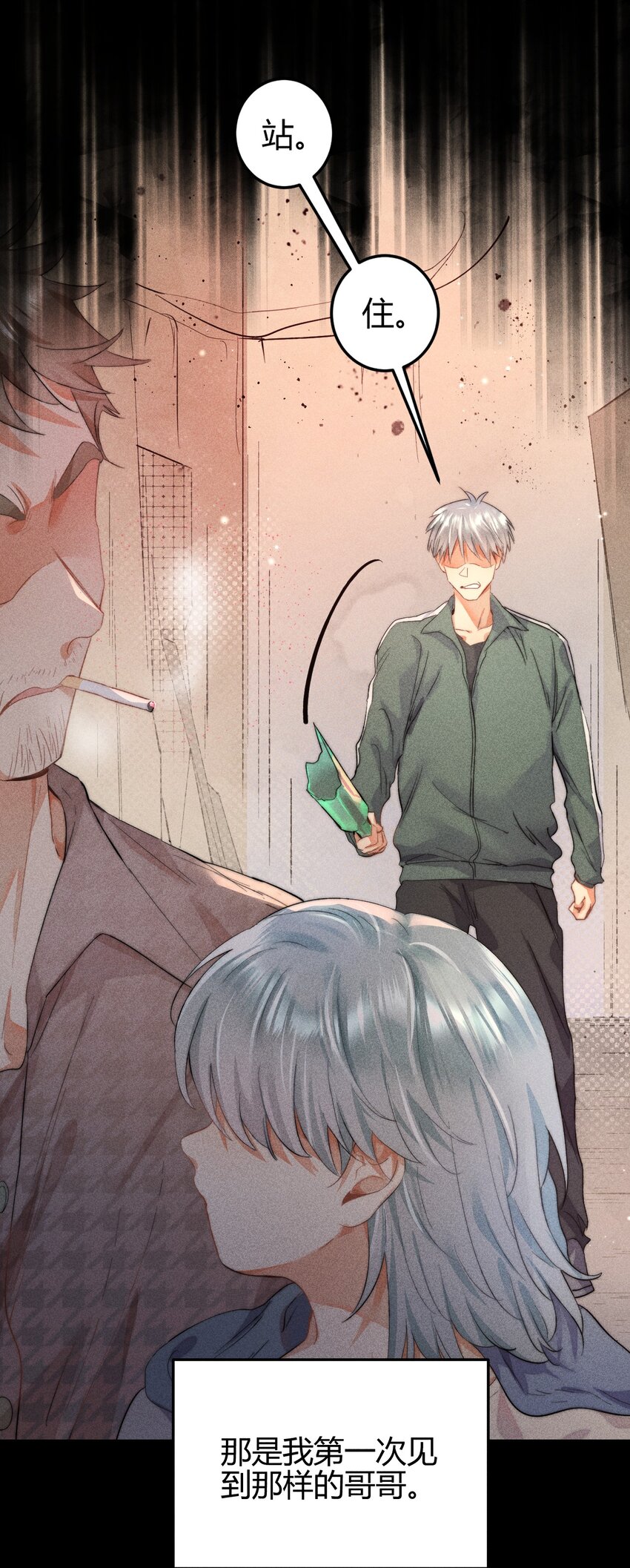 高塔 - 14 2F：隱者(1/2) - 7