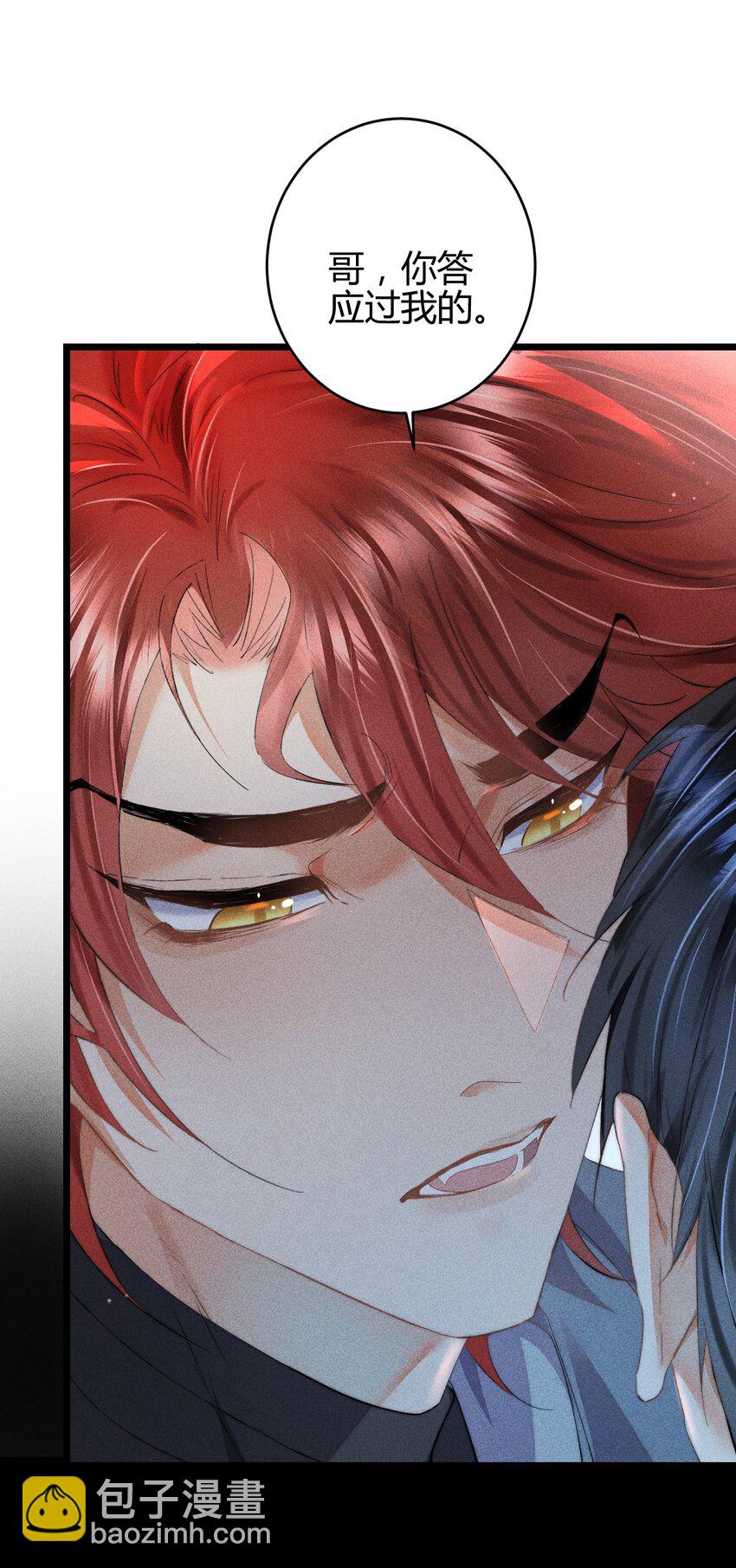 高塔 - 16 2F：獎勵 - 4