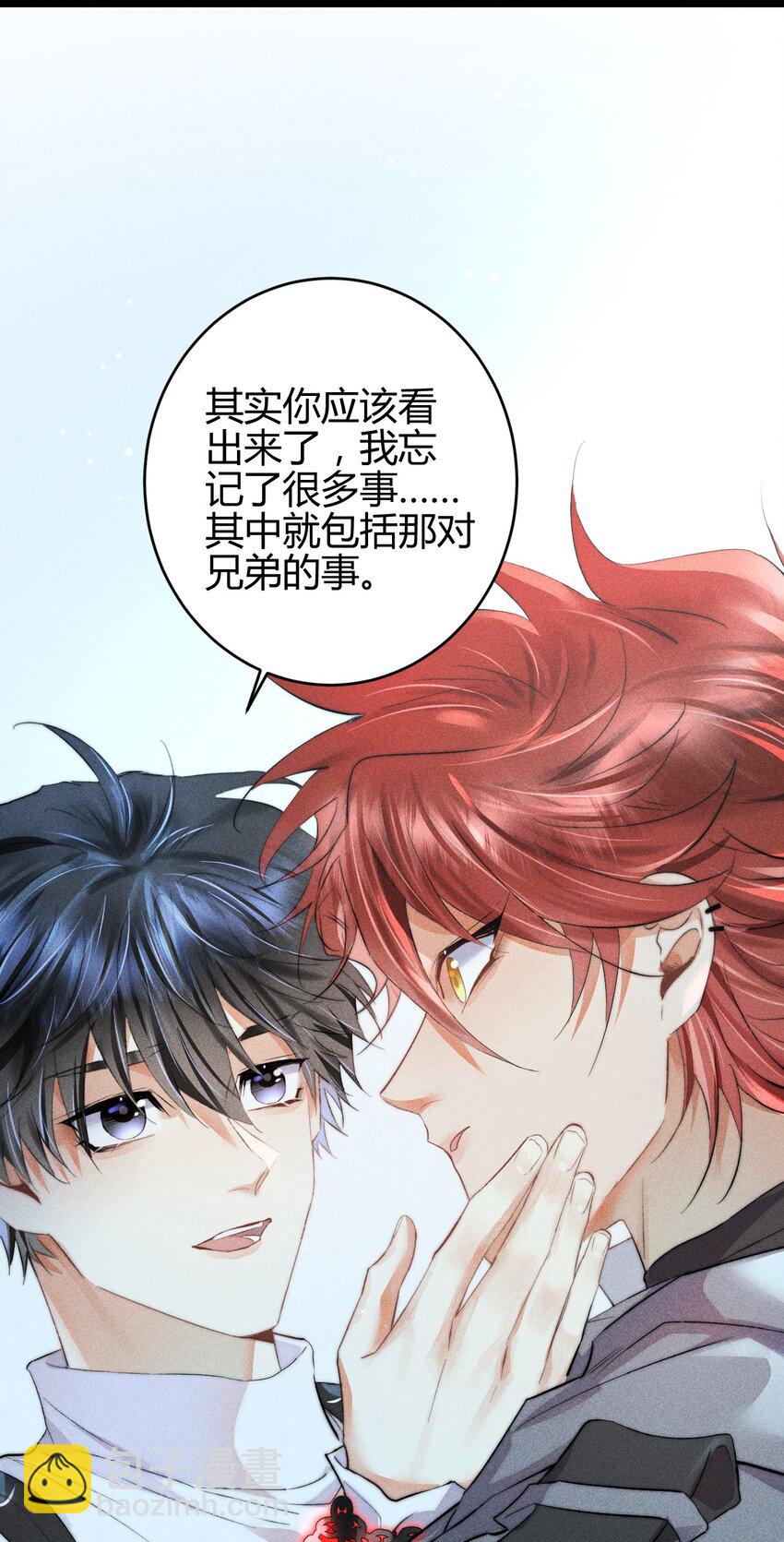 高塔 - 16 2F：獎勵 - 1