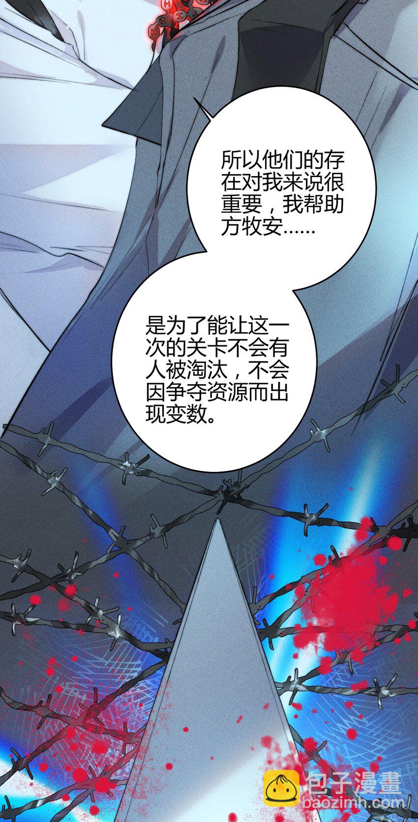 高塔 - 16 2F：獎勵 - 2