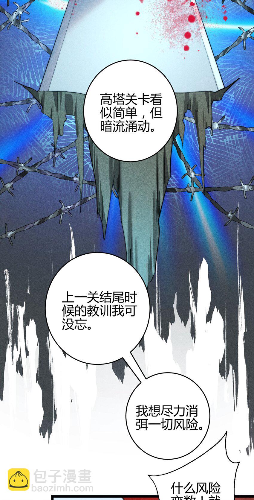 高塔 - 16 2F：獎勵 - 3