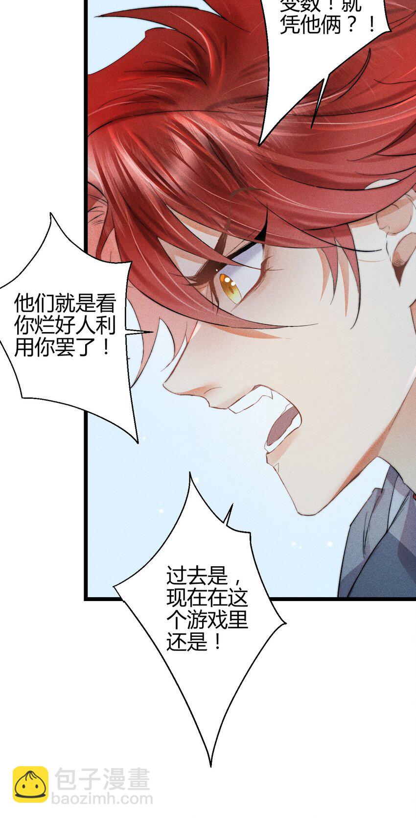 高塔 - 16 2F：獎勵 - 4