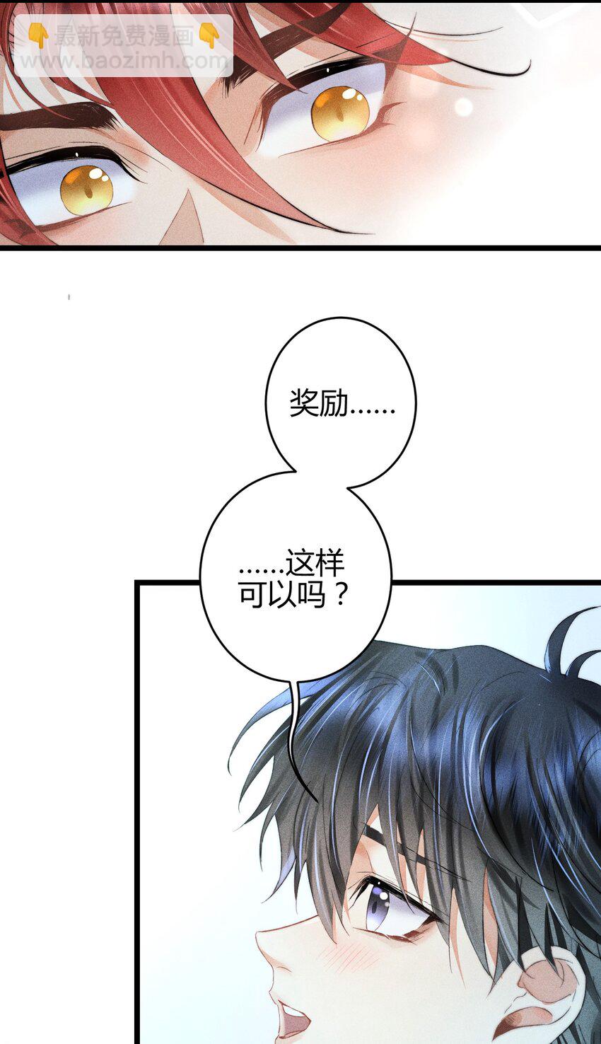 高塔 - 16 2F：獎勵 - 6