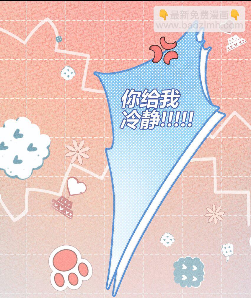 高塔 - 16 2F：獎勵 - 2