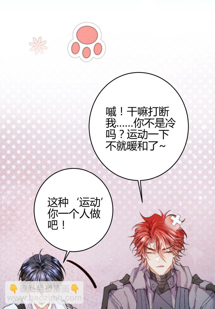 高塔 - 16 2F：獎勵 - 4