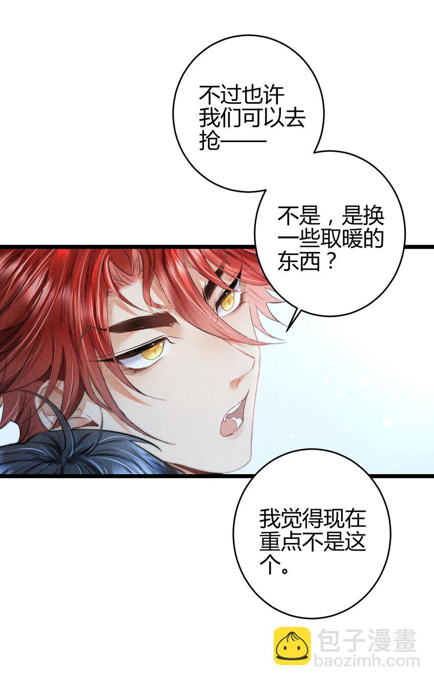 高塔 - 16 2F：獎勵 - 6