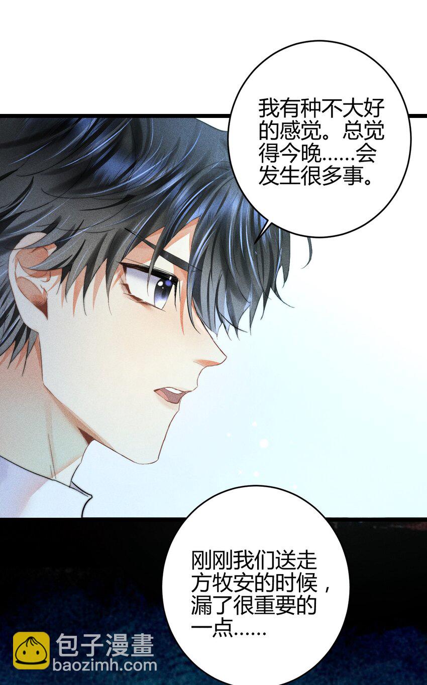 高塔 - 16 2F：獎勵 - 1