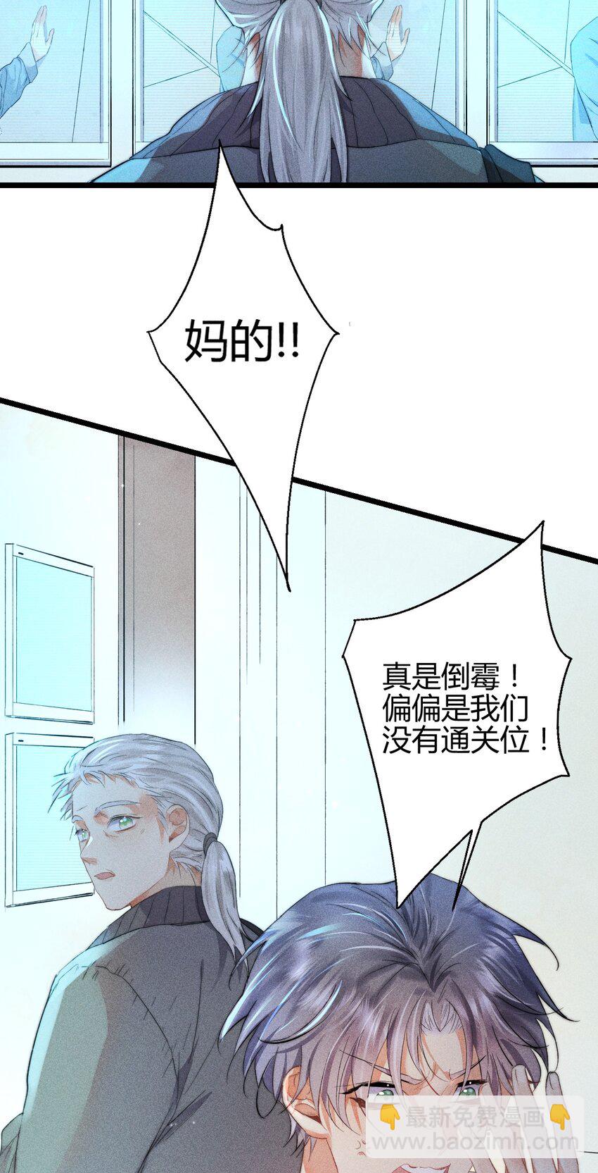 高塔 - 16 2F：獎勵 - 4