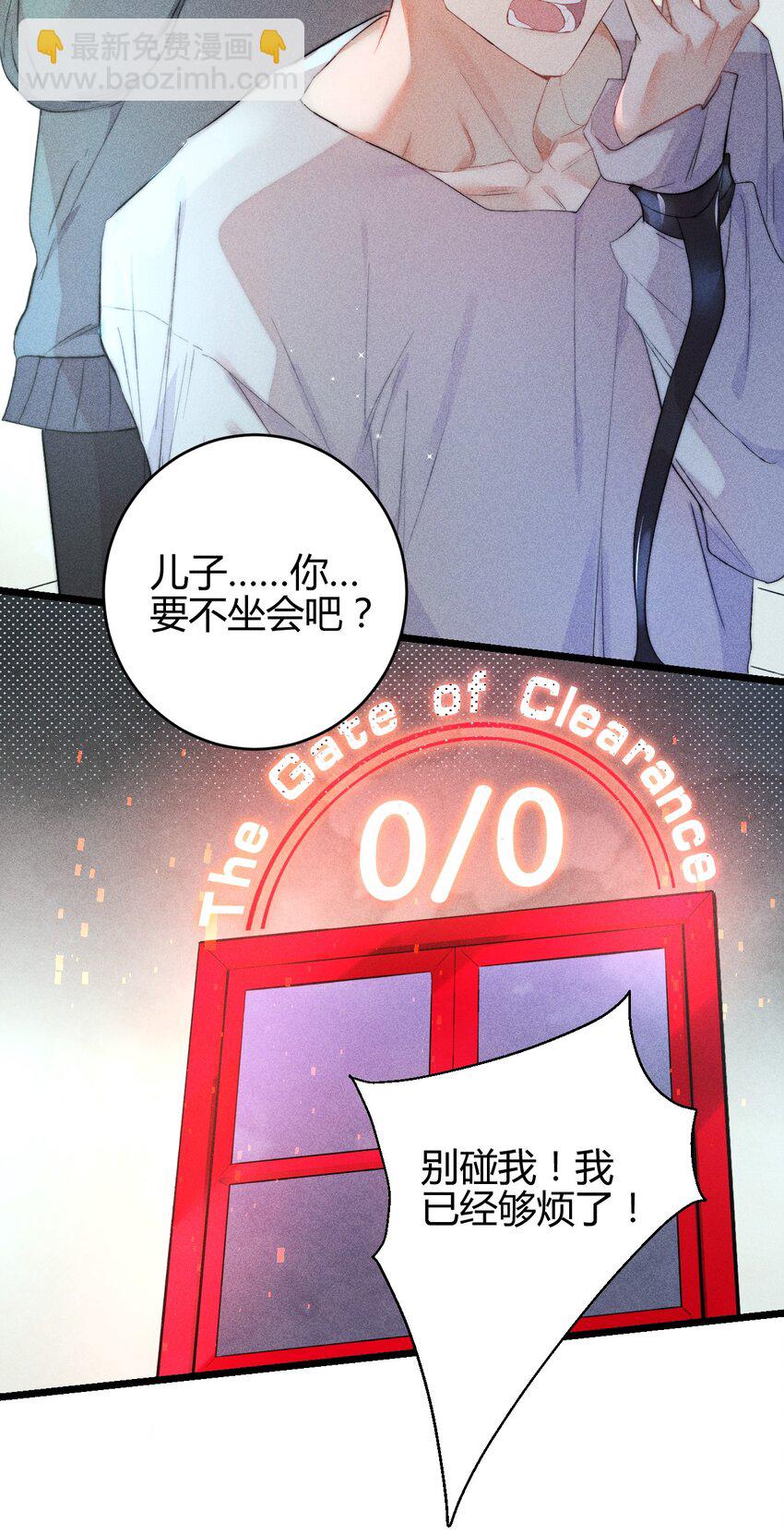 高塔 - 16 2F：獎勵 - 5