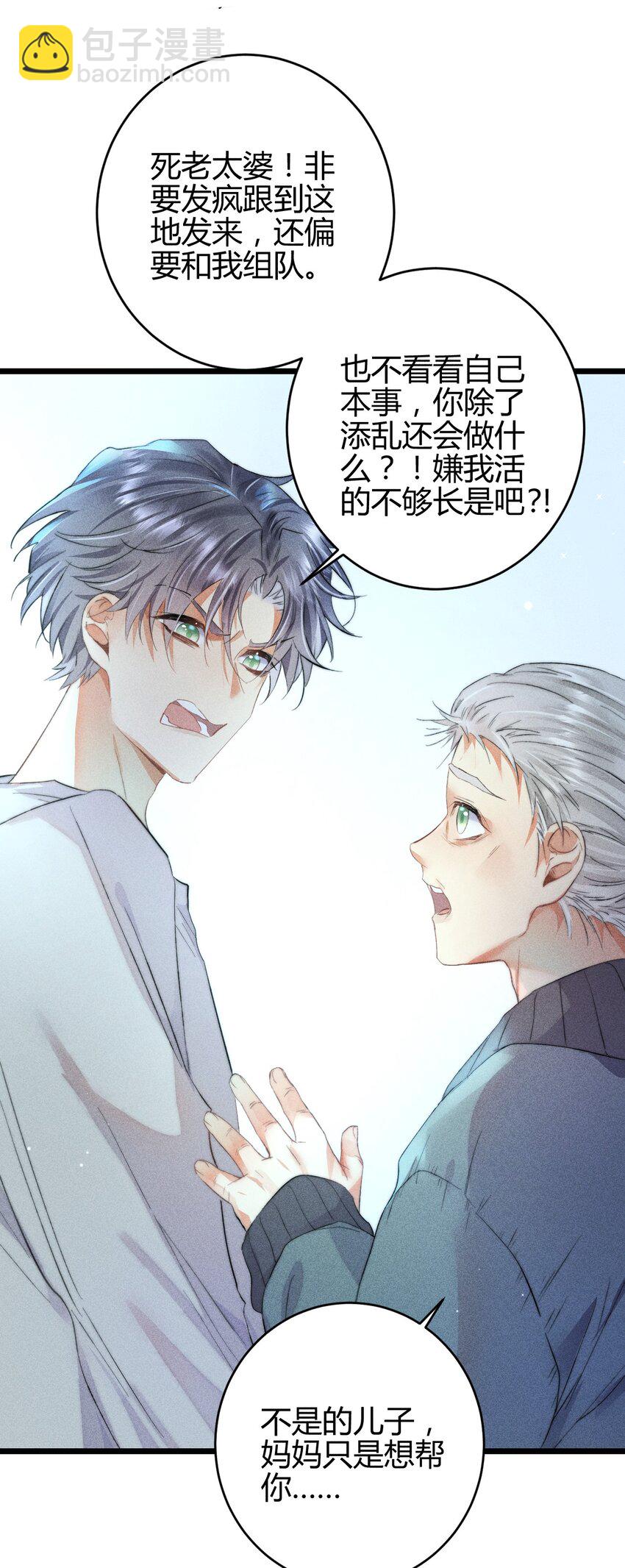 高塔 - 16 2F：獎勵 - 6